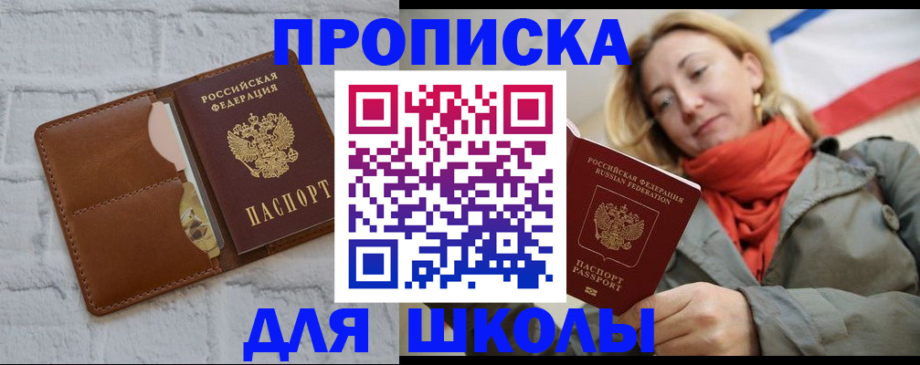 прописка для кредита в Кировске