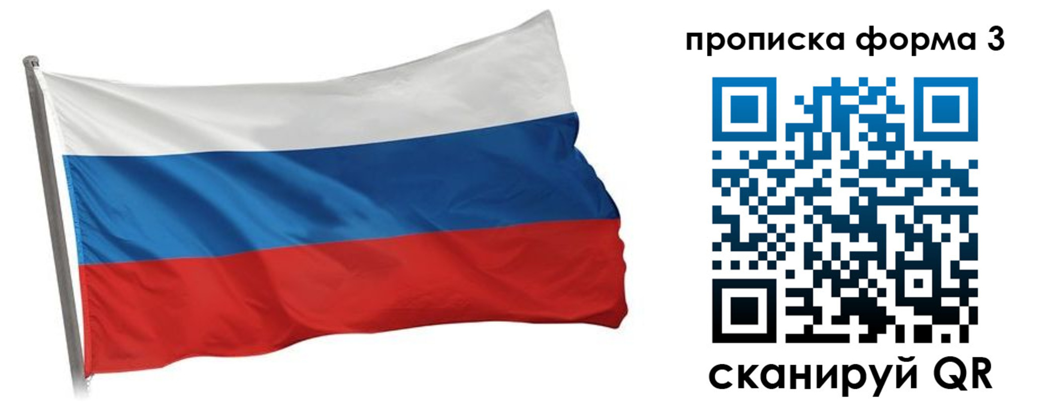 прописка для кредита в Кировске