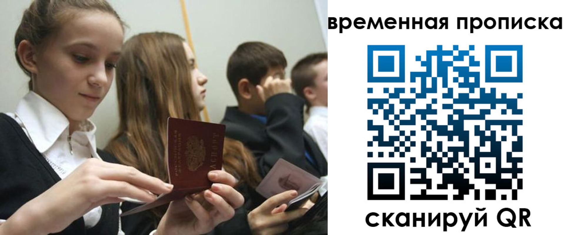 временная регистрация законно в Кировске