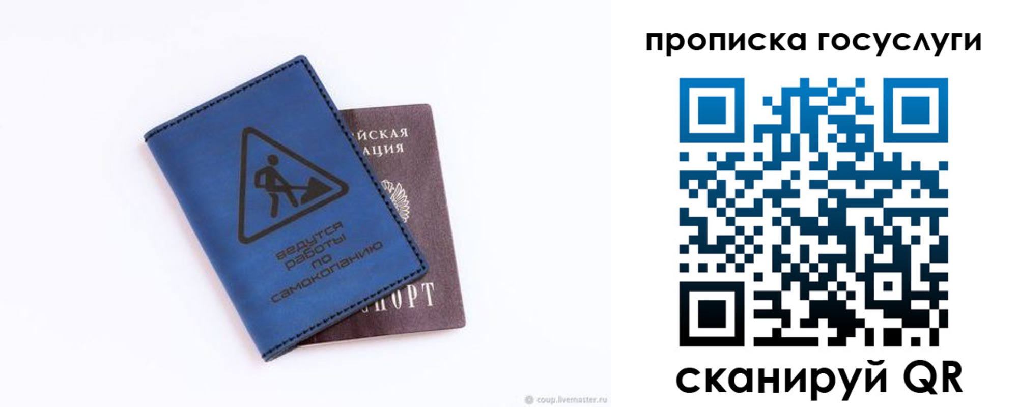 временная регистрация в квартире в Кировске