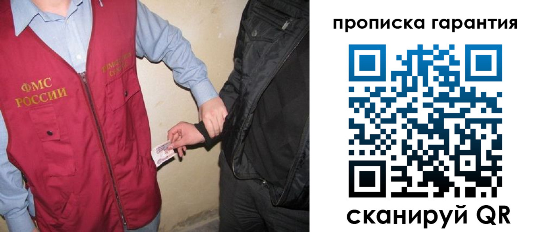 прописка штамп в Кировске