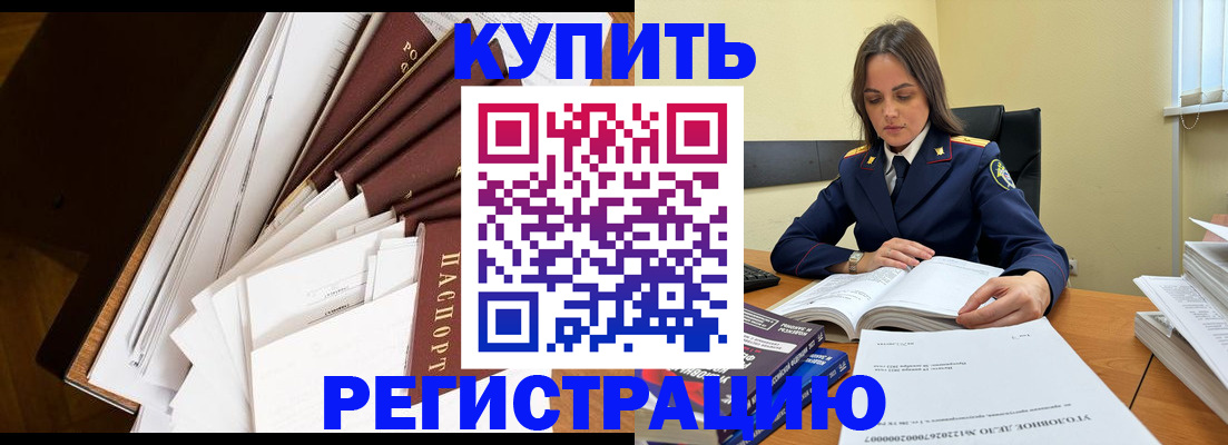 прописка регистрация в Кировске