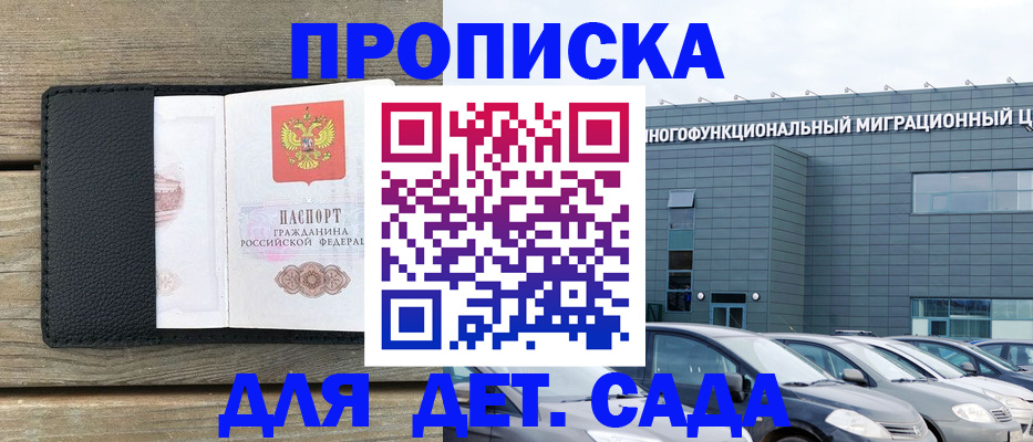 временная регистрация надежно в Кировске