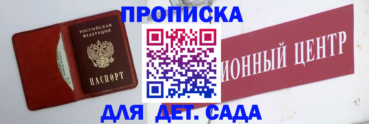 временная регистрация поиск в Кировске