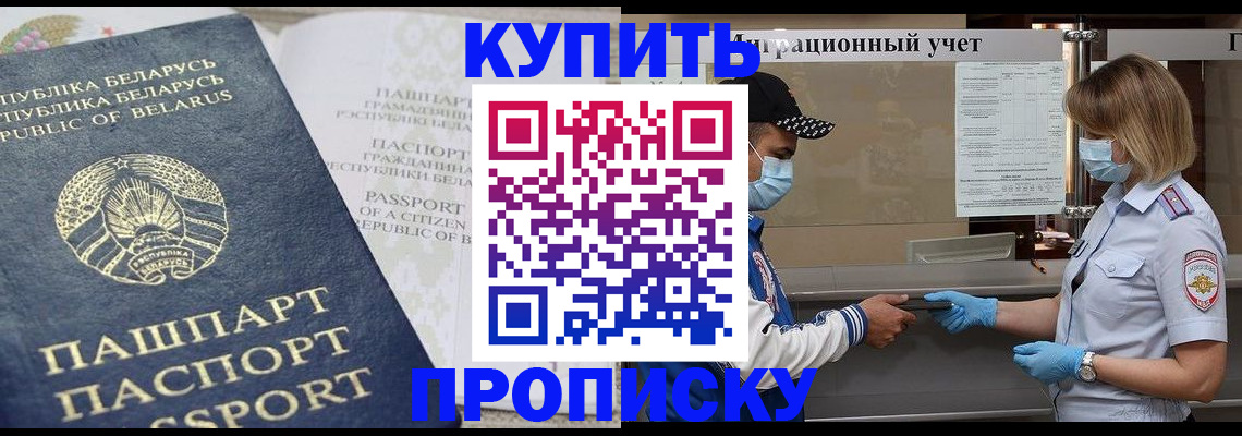 регистрация в Кировске