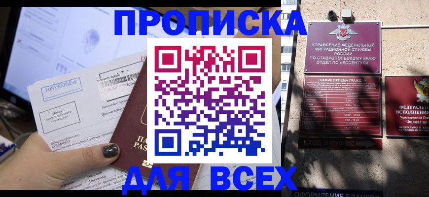 пропишу в квартире в Кировске
