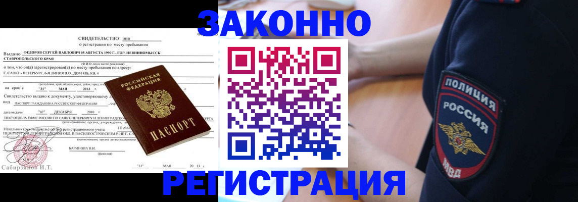 пропишу в квартире в Кировске