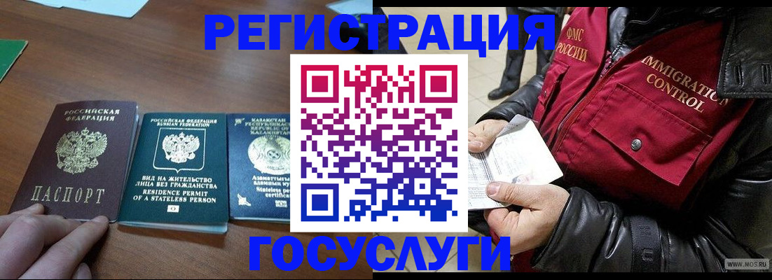 прописка законно в Кировске